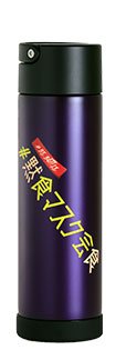 雙開口不銹鋼瓶